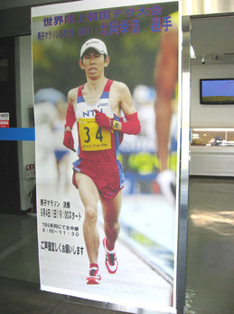 北岡選手.JPG