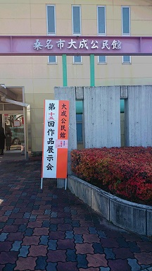 大成公民館発表会０.JPG