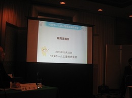 トヨタホーム説明会 (3).JPG