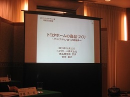 トヨタホーム説明会 (4).JPG