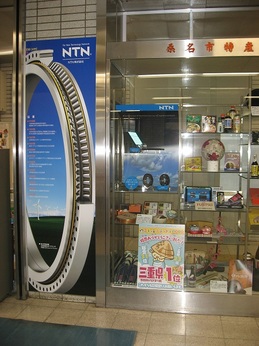 NTN展示物 (1).JPG