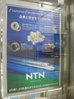 NTN展示物 (2).JPG