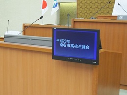 高校生議会 (3).JPG