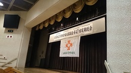 定期総会労福協．JPG (2).JPG