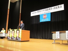 岡田かつや報告会 (4).JPG