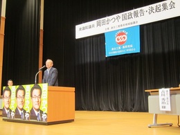 岡田かつや報告会 (5).JPG