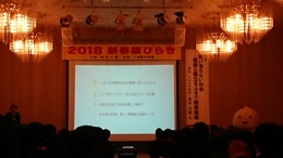 連合2018旗びらき (1).JPG