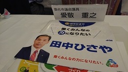 JAM議員団総会 (4).JPG