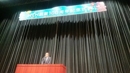 100周年in桑名 (3).JPG