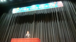 100周年in桑名 (4).JPG