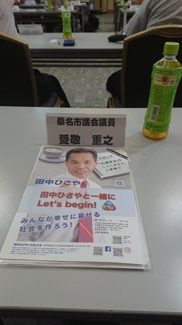 ＪＡＭ東海役員会議 (1).JPG