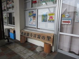 東近江市 (9).JPG