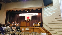 第14回社会福祉大会 (1).JPG