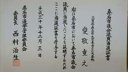 証書.JPG