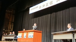 日沖県議大会 (1).JPG