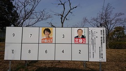 県議ポスター.JPG