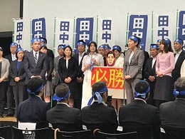 JAM田中ひさや決起集会 (2).jpg