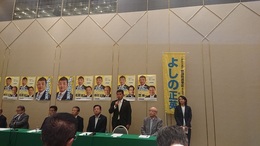 よしの正英会議 (3).JPG