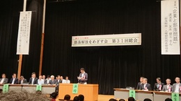 第31回部落解放めざす会総会 (1).JPG