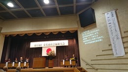 第15回桑名市社会福祉大会 (1).JPG