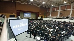 第81回都市問題会議_1.JPG