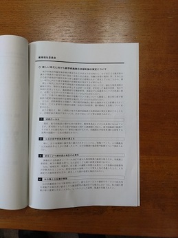 政策提言書 (3).JPG