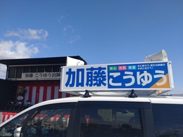鈴鹿加藤市議候補応援 (4).JPG
