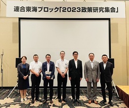 2023政策研究集会 (1).jpg