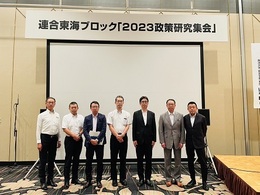 2023政策研究集会 (2).jpg