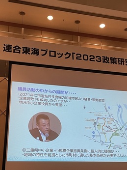 2023政策研究集会 (3).jpg