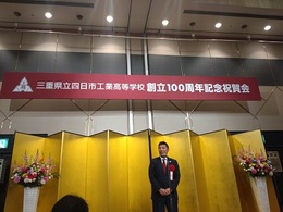 四工100周年 (1).JPG