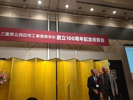 四工100周年 (2).JPG