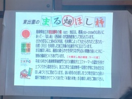 西日本エリア会議開催 (8).JPG