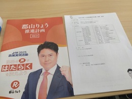 JAM東海組織内議員視察 (2).JPG