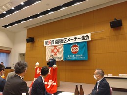 メーデー開催桑員地域協議会 (2).JPG
