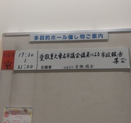 市政報告会実施 (1).JPG