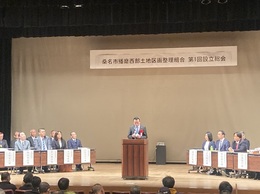 播磨西部土地区画整理組合設立総会 (2) - コピー.jpg