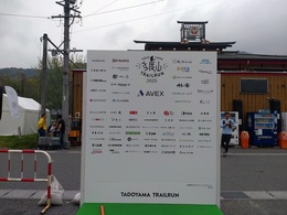 2025多度トレイルラン開会式 (4).JPG