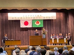 シニアクラブ桑名総会 (1).jpg