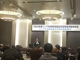 リニア同盟会参加 (2).JPG