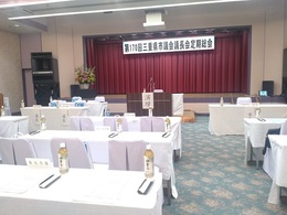 三重県市議会議長会170回 (2).JPG