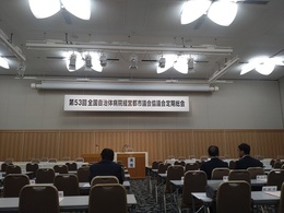 全国自治体病院経営都市議会 (2).JPG