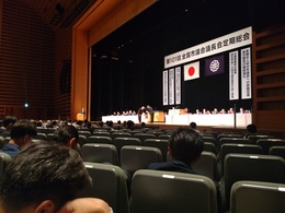 各種全国総会1920 (4).JPG
