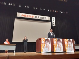小島とも子候補個人演説会桑名 (2).JPG