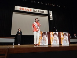 小島とも子候補個人演説会桑名 (4).JPG