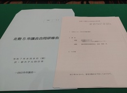 北勢５市議 (2).JPG