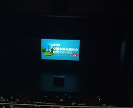 第20回全国市議会議長会 (1).JPG