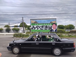 みやざき候補出陣式.JPG