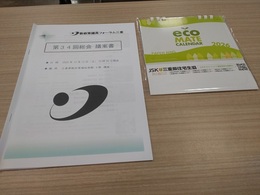 新政策フォーラム総会2025 (3).JPG