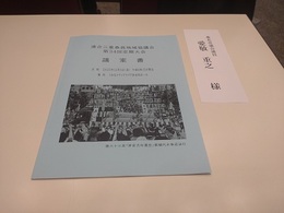 第34回定期大会 (1).JPG